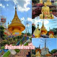 แพลนเที่ยวสวนผึ้ง 3 วัน 2 คืน 