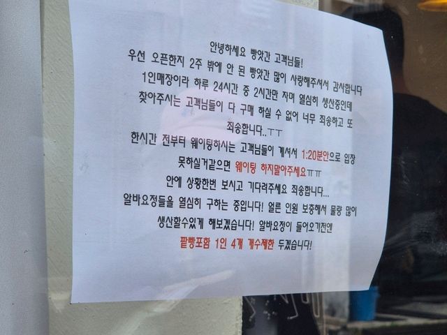 부산 소금빵 맛집 피넛빵앗간에 다녀왔어요! 부산 소금빵 맛집 피넛빵앗간에 다녀왔어요!