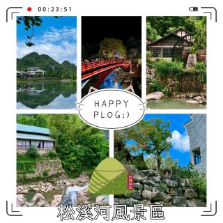 Scenic Beauty of Songxi River — A Dragon Boat Festival Outing