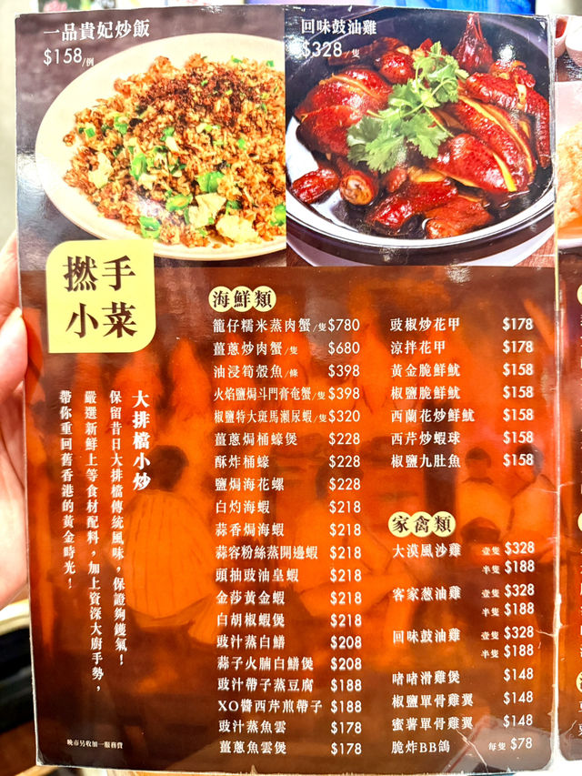 ［大排檔小炒］- 人氣排隊小炒🥳