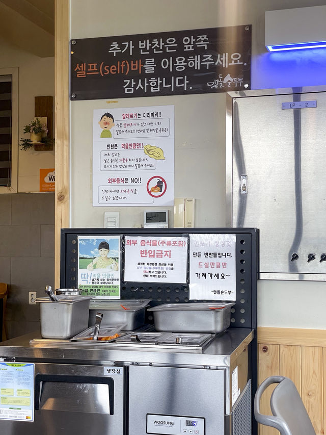 경주 여행하면 꼭 먹어야 하는 순두부 