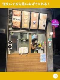 【台北女一人旅】蒸し立て水餃子の名店！テイクアウト専門の餃子屋さん！