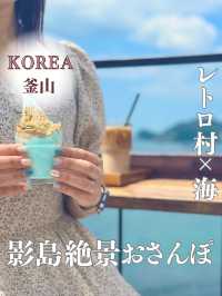 【韓国・釜山】影島の絶景おさんぽ旅！カラフルなレトロ村とオーシャンビューカフェ 