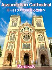 アサンプション大聖堂 バンコク   ～バンコク最古のカトリック教会で歴史と静寂を体感～