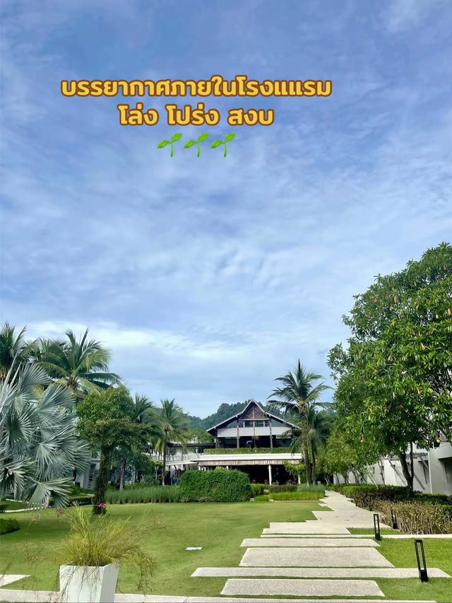 โรงแรม 5 ดาว เขาหลัก ติดหาด 🌊 ราคาดี ⭐️⭐️⭐️⭐️⭐️