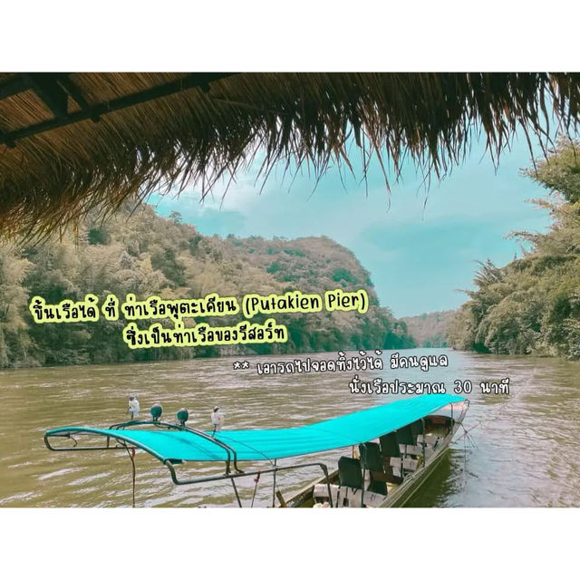 พิกัดลับ‼️แพกาญจนบุรี “ฉบับคนรักความสงบ”