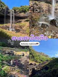 ตาดตายิกเสือ น้ำตกใหญ่ที่ซ่อนอยู่ในป่า🌳