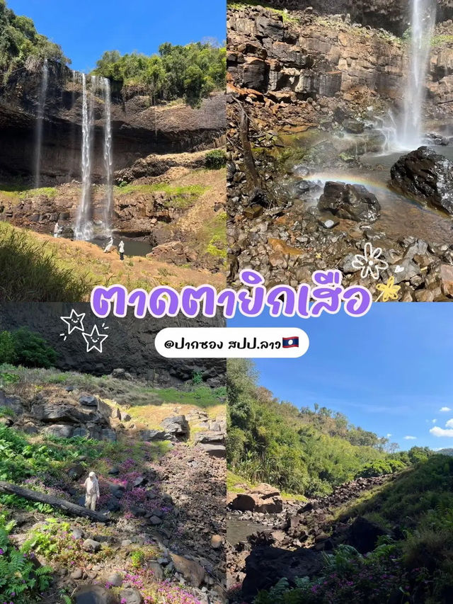 ตาดตายิกเสือ น้ำตกใหญ่ที่ซ่อนอยู่ในป่า🌳