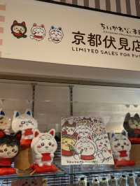 吉伊卡哇-京都伏見店