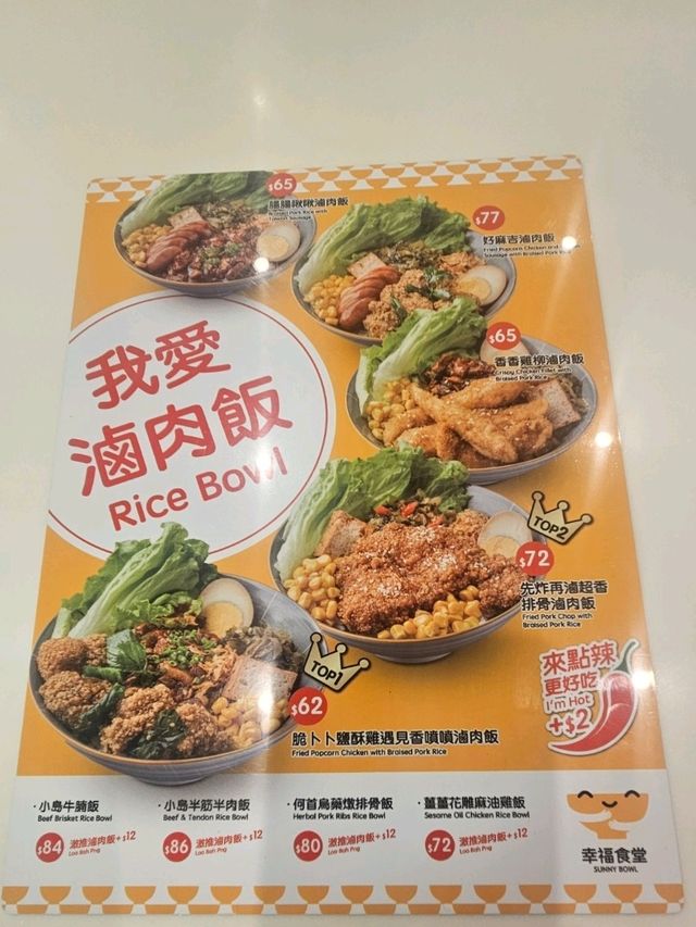 一定係全香港最抵食又好食嘅台灣餐廳！