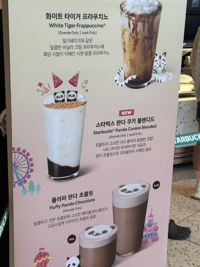 🐼 에버랜드 한가운데서 만나는 달콤한 휴식