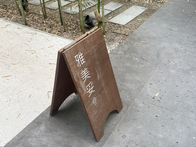 대구에서 만난 카페, 이곳 대나무숲을 잊지 못해요🎋