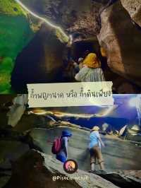 เที่ยวสังคม จังหวัดหนองคาย มนต์เสน่ห์ริมโขง