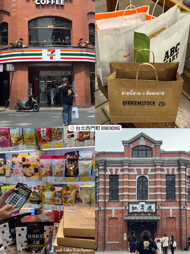 รวมมิตร ไต้หวัน 4 วัน 3 คืน