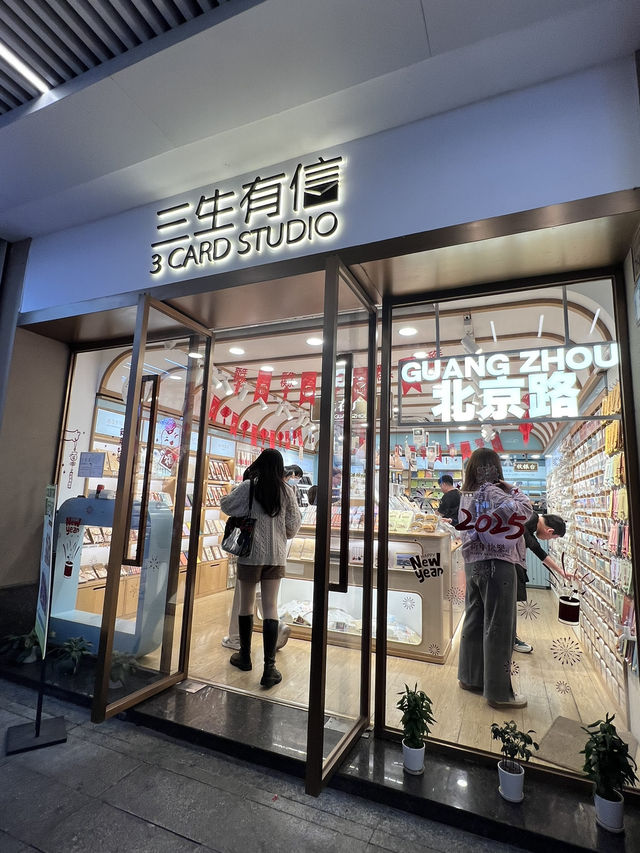 必買三生有信特式文創手信店🏮廣州北京路