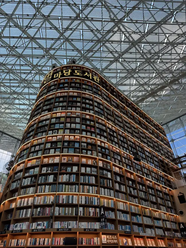 韓國首爾星空圖書館（韓劇：青春紀錄拍攝地點）
