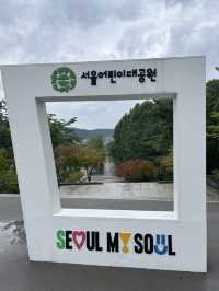 어린이대공원의 시설들