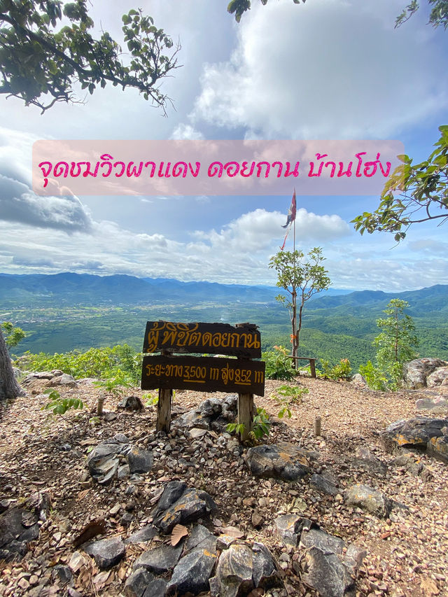 จุดชมวิวผาแดง ดอยกาน อำเภอบ้านโฮ่ง จังหวัดลำพูน