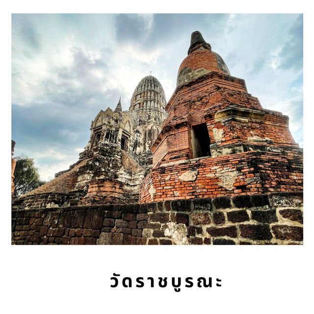 🏛 วัดราชบูรณะ – วัดหลวงแห่งสมเด็จเจ้าสามพระยา
