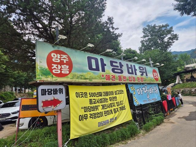 [마당바위 장흥본점]시원한 계곡, 맛있는 음식