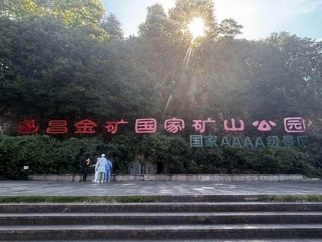 Visit the Gold mine museum of Sui Chang, only 2,5 hours away by car from Wenzhou city