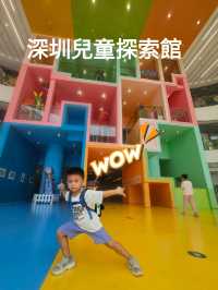 深圳性價比高兒童探索館