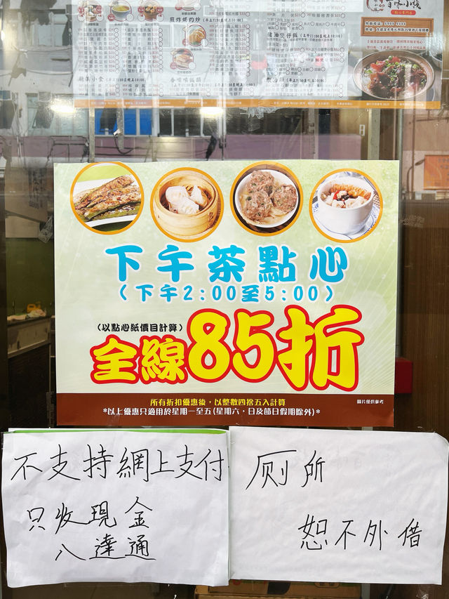 深水埗新開即叫即蒸點心專門