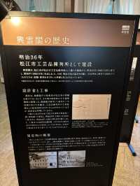 興雲閣 松江城二之丸的明治洋館與歷史浪漫
