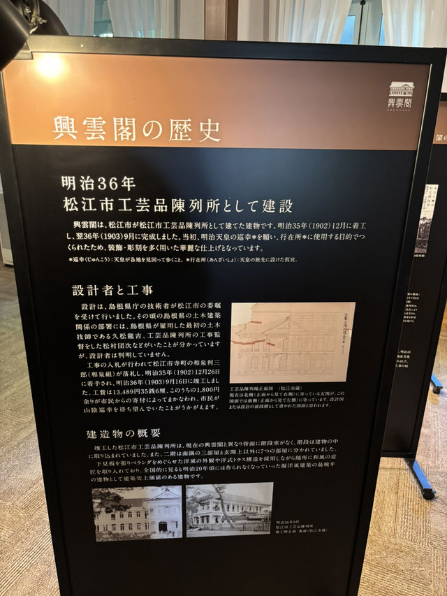 興雲閣 松江城二之丸的明治洋館與歷史浪漫