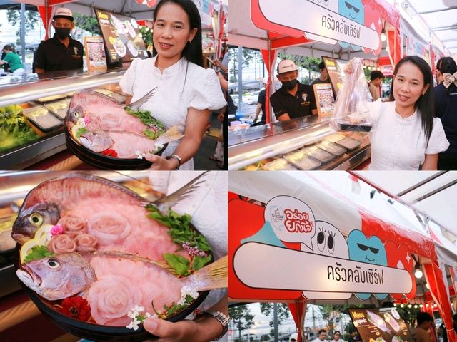 งานระยองอร่อยยกนิ้ว 👍 X เพจระยอง Rayong