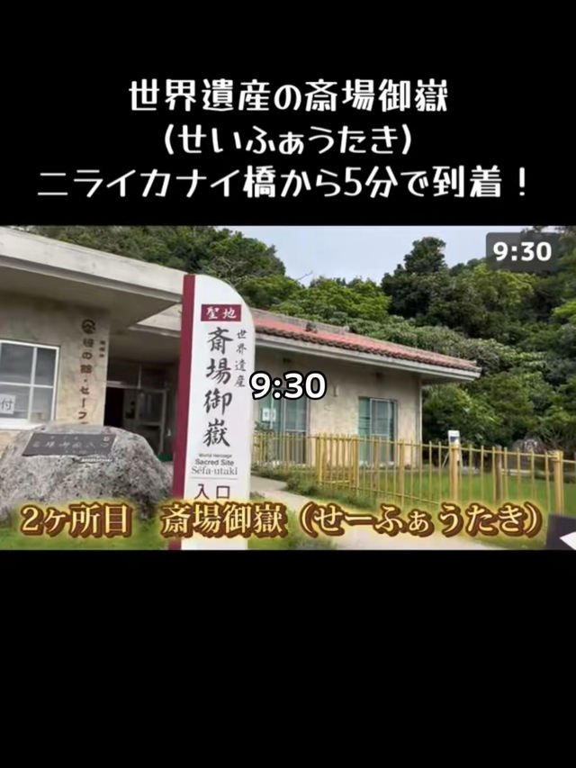 レンタカーで巡る沖縄1日プラン🚗✨