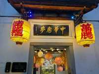 Wander Old Fuzhou🌙