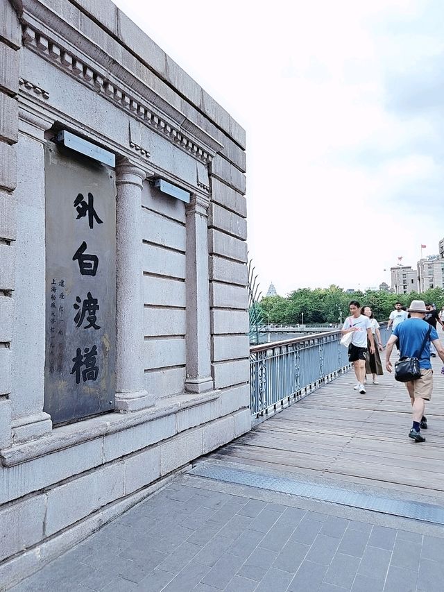走入有歷史文化的外白渡橋