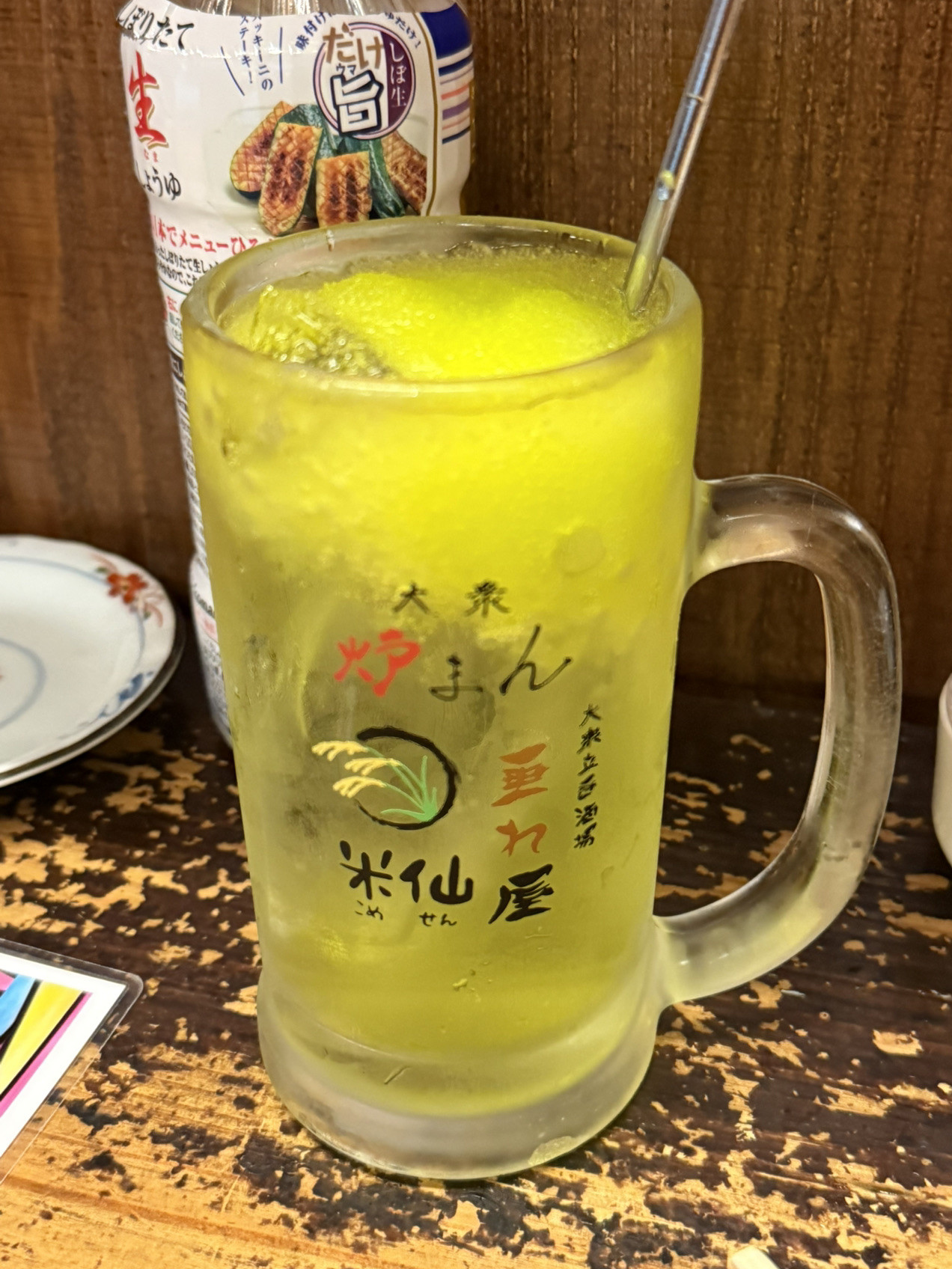 米 仙