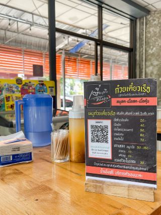 Boat Noodle - Lang Pho | Prasat, Surin