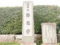 🌸 大阪必訪景點：勝尾寺！🎍
