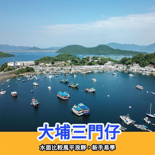 香港5️⃣大 Wakesurf 好去處🏄