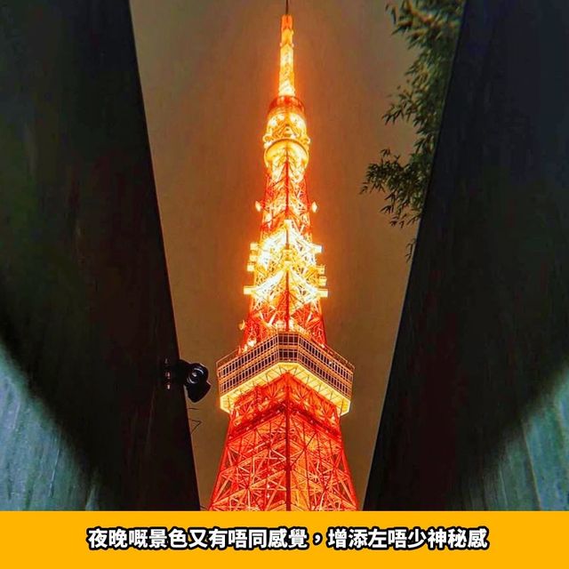 東京鐵塔打卡位｜東京タワー地下駐車場🗼