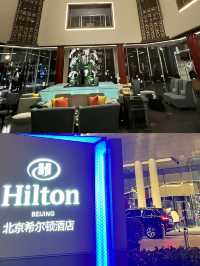 北京希爾頓酒店入住四晚體驗