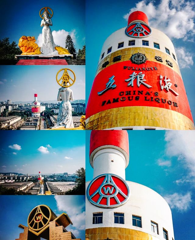 宜賓必打卡景區 |五糧液酒廠