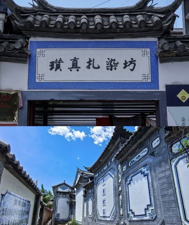 大理非遺必體驗| 周城•璞真扎染坊