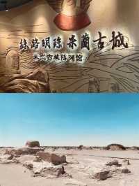 神秘的樓蘭古城