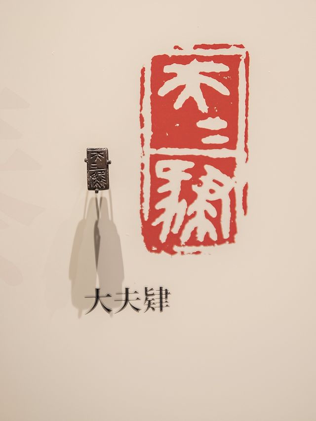 上海博物館東館璽印篆刻館