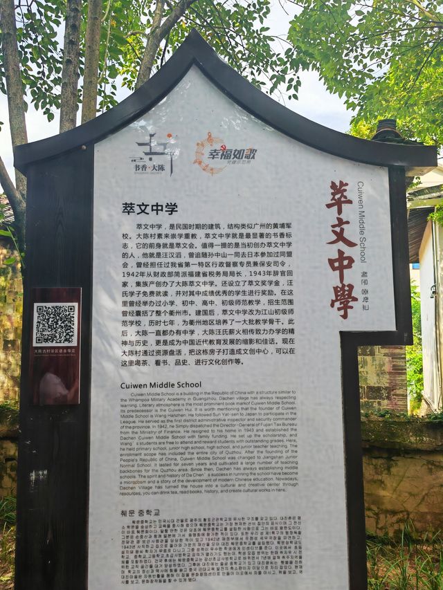 大陳古村：徽派建築群；村歌文化