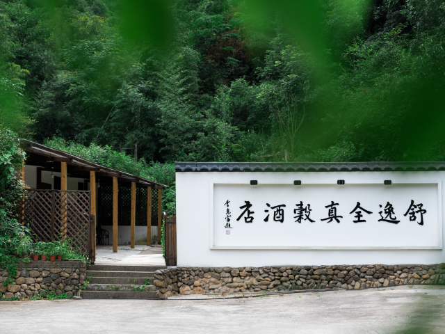 隱居於這家療癒身心的民宿，我蓄謀已久！