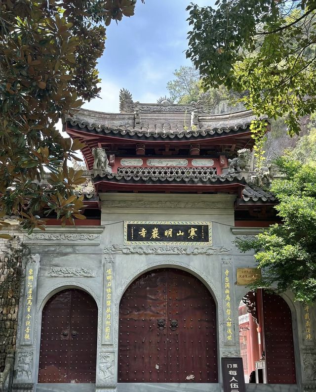 台州行 | 明岩谷寺。 台州行 | 明岩谷寺。