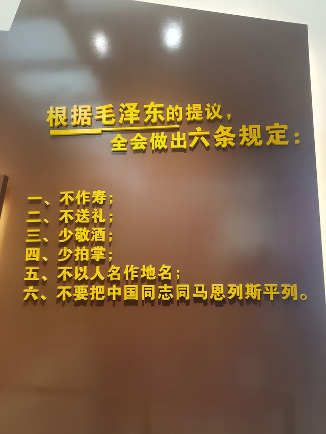 革命聖地。
