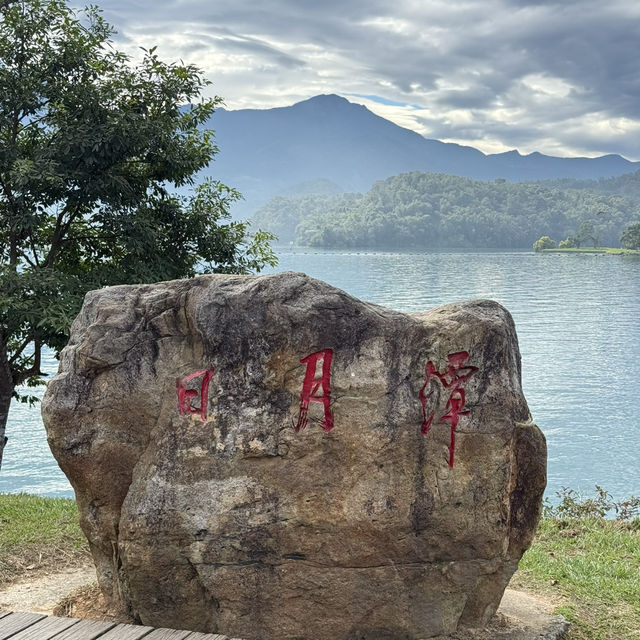 日月潭騎行