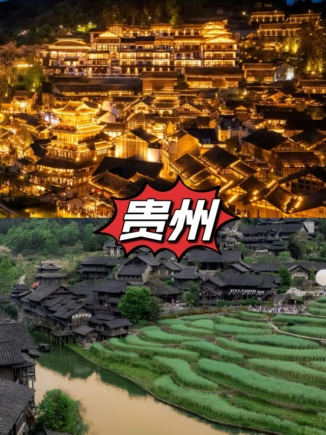 藏喺貴州山入面嘅夢幻秘境，靚到窒息！