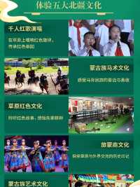 千人同音唱響多倫，北疆文化藝術研學行啟幕